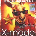 X-Mode & Dj Нил - В Мире Животных