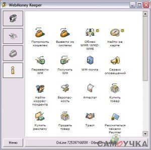 Webmoney Keeper Classic 3.7.0.0